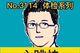心跳快，常见原因 #硬核健康科普行动   #三伏养生正当时  #正确的养生知识又增加了视频封面