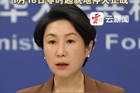 缅甸政府与果敢同盟军在昆明签署正式停火协议视频封面