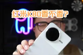 红米K80用起来咋样？分享一下使用体验 #红米 #k80