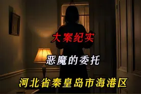 心理扭曲弑父杀母 #案件故事解说 #真实案件 #悬疑 #普法宣传视频封面