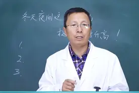 冬季夜间这3个表现提示血糖升高#糖尿病专家商学征 #中医 #降糖视频封面