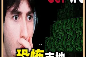 我的世界：里面居然藏着一个末影变种！玩家发现一个惊悚的种子！视频封面