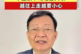 李大霄:中国股市或准备突破 越往上走越要小心#股市 #A股 #股票视频封面