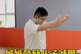 3月11日，山东济南，妈妈鼓励儿子减肥，“赏罚分明”。减1斤奖10元，涨1斤罚20元。儿子：有这好事？刚开始训练就减了4斤。#运动健身 #运动 #体能训练 #健身视频封面