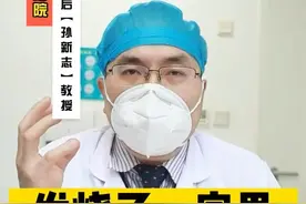 发烧了，家里备什么退烧药？ #退烧止痛布洛芬和泰诺选哪个 #新冠防治中如何使用中医药 #医生提醒喝水要适可而止 #骨科孙新志 #阳性感染者康复后需要注意什么视频封面