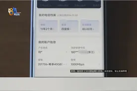 王先生反映，2023年，他和妻子续订电信4G套餐，两人的上网套餐名称里都有“畅享40GB（199元）”的字样，每个月消费199元，对应的上网流量都是40个G。本来以为有三年的赠送流量，现在才过了一年多，就收到了降速短信，他觉得赠送流量没了。#1818黄金眼 #电信 #流量