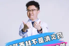阿莫西林不是消炎药，不能乱吃，小心损伤肾功能！ #阿莫西林 #医学科普 #医疗创作者培优计划 #硬核健康科普行动 @黄思华医生 视频封面