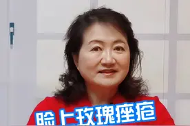 脸上玫瑰痤疮怎么办 #护肤 #皮肤管理 #硬核健康科普行动 #玫瑰痤疮视频封面