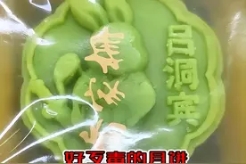 第一次用歹毒形容一个月饼！！#月饼 #歹毒 #真实视频封面