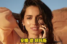 “古巴之花”安娜·德·阿玛斯的颜值变化，天使面容魔鬼身材视频封面