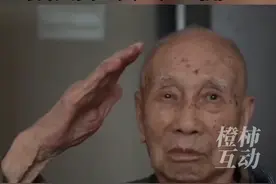 107岁开国少将邹衍去世，曾批准处决“座山雕”，一路走好视频封面