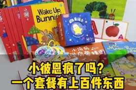 别再去报大几千的英语早教班了！小彼恩一个套餐就有上百件？！ #启蒙早教 #专注力培养 #毛毛虫点读笔 #福利来了视频封面