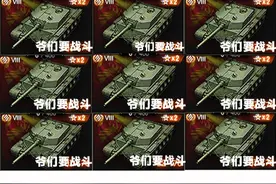 【坦克世界】C系火箭军来袭！BZ-176摧枯拉朽！#坦克世界 #车长的暑假时光 #游戏日常视频封面