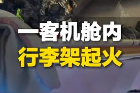 3月20日，香港航空一客机舱内行李架起火，乘客讲述惊险经历 接力传水救火，航班改道并安全降落于福州机场视频封面