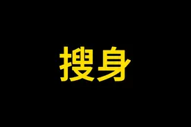NPC身上竟然有这些东西？ #游戏 #gta #游戏解说 #模组视频封面