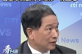 台军看得到歼-20吗？台空军前副司令坦称“有困难”#看台海视频封面
