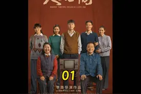 《人世间》周秉昆一家五口拍全家福，周蓉为爱甘愿下乡 #人世间视频封面