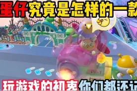 蛋仔派对：蛋仔究竟是怎样一款游戏，玩游戏的初衷你们还记得吗？