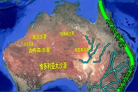 澳大利亚是什么样子的？有哪些宜居之地？ #地理知识视频封面