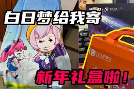 逃跑吧少年官方又给我秋川页寄新年礼盒啦！还有太空联动周边！视频封面
