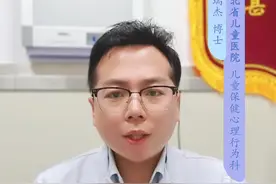 孩子有时注意力挺好，还会是多动症？ #多动症 #ADHD #硬核健康科普行动 #多动症孩子的表现视频封面