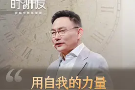 每天推开一扇新的门，每个时刻都活出新水平。 #大有学问 #罗振宇时间的朋友视频封面