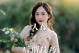 人像后期修图技巧分享，CameraRaw调色，ps统一肤色 #ps技能 #人像精修 #摄影后期教程视频封面