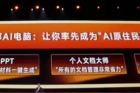 2025年普通人做超级个体，一台AI电脑让你轻松出圈。 分分钟变AI原住民。#联想AIPC  #吴晓波  #联想   #人工智能   #2025闪亮登场视频封面