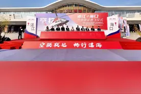 成功首飞！湛江西直飞海口，空铁联运更快捷 #湛江视频封面