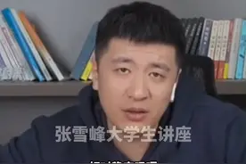 药学就业稳定吗？这个容错率很高#药学 #张雪峰 #就业 #原神夏日回响音乐会视频封面