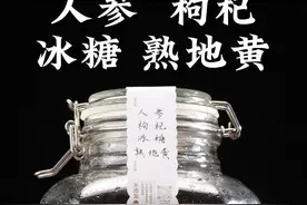 人参枸杞熟地黄酒的制作方法，自制泡酒全攻略 #滋补养生视频封面