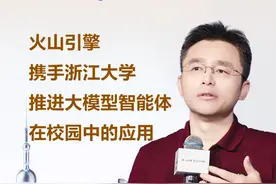 火山引擎助力浙江大学打造AI智能体平台“浙大先生”，用HiAgent将校园的学习、教学、管理、服务、科研等场景串联起来，通过豆包大模型赋能构建校园智能体生产线，降低校园使用Agent的门槛。#火山引擎 #豆包大模型 #HiAgent视频封面