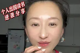 分享个人新西兰读书工作逆袭经历，看完再规划—孩子是否出国读书 #个人成长 #孩子教育 #留学 #新西兰 #女性成长视频封面