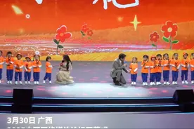 3月30日，在2025中国网络媒体论坛开幕式上，魏大勋、张含韵 与广西“小砂糖橘”们共同演绎《送你一朵小红花》。（记者：杨驰、黄庆刚、任彦逸）#2025中国网络媒体论坛视频封面