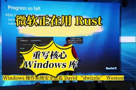 微软正在用 Rust 重写核心 Windows 库 #微软 #Rust #Windows视频封面
