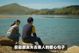 安慰朋友失去亲人的暖心句子 #传统文化  #知识  #老六师傅视频封面