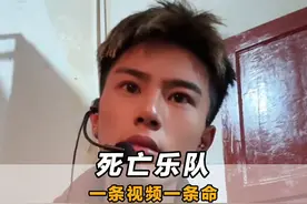 全网不敢催更的《死亡颂唱者》 #这操作都看傻了 #顶级牛人视频封面