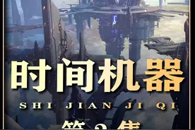 80万年后的地球人类竟然分为两脉，一脉竟然进化成可怕的怪物视频封面