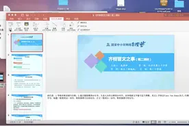 1.2 齐桓晋文之事 1.2 齐桓晋文之事（2）#齐桓晋文之事视频封面