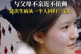 这次生病从一个人回归一家人！赵露思承认对生命没有敬畏，与父母不亲近不依赖#赵露思 #小小的勇气视频封面