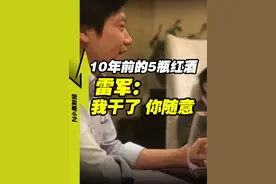 三星李在镕拜访小米工厂！释放出哪些信号 #小米 #商业思维 #财经 #科技视频封面