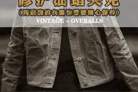 衣服穿一辈子不洗，该如何保养！仅限油蜡夹克！#油蜡夹克 #保养 #复古#工装#男生穿搭#男士必备 @抖音短视频 @DOU+小助手 