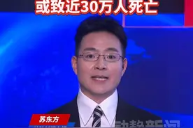 日本再发特大地震风险评估：或致近30万人死亡视频封面