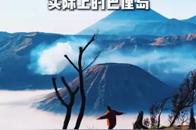 我以为的巴厘岛，实际上…… #巴厘岛 #印尼 #旅行推荐官 #我以为的vs现实中的 #旅行大玩家视频封面