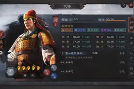 【武将分析系列】凌统#三国志战略版视频封面