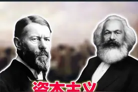 两个马克SI，两种资本主义。 你知道吗？德国有两个马克SI，他们对资本主义的看法却截然相反！
于是，他们的思想，带领不同的人，走向了完全相反的方向，
那谁走向了天堂，谁走向了地狱？#马克思 #马克斯韦伯 #资本主义 #思想 #政治视频封面