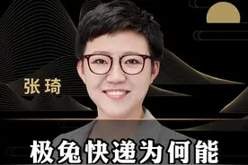  极兔快递为何能当上东南亚老大？  #商业思维 #创业 #老板思维 #企业思维 #极兔快递视频封面