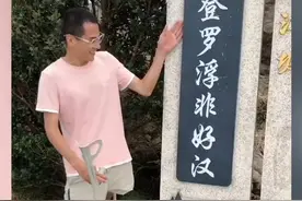 90后独腿男子 拄拐登上深圳最高峰 （来源：新京报教育新闻）#残疾人 #身残志坚视频封面
