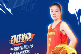 中国女篮前队长邵婷：团队合作对小朋友来说有多重要？当家长的一定要重视#新网银行 
#sportstalk视频封面