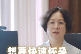 想要快速好孕，这4点要记住#医学科普 #备孕 #不孕不育 #贵阳 #黄绘医生视频封面